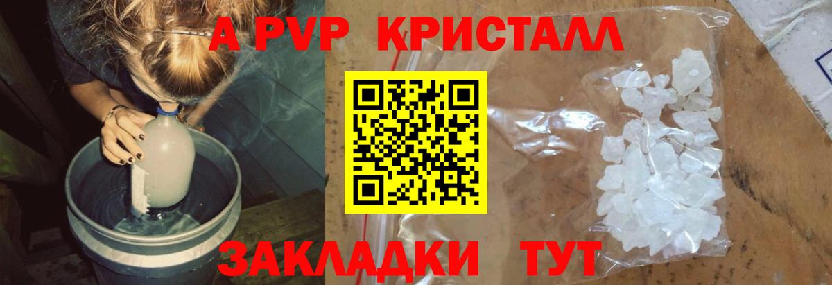 Alpha PVP мука  что такое   Вход с VPN  A PVP кристаллы  Михайловск  Alpha-PVP кристаллы 