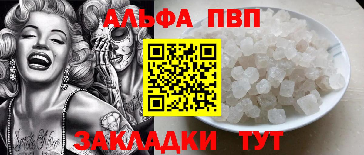 Альфа ПВП Соль Михайловск