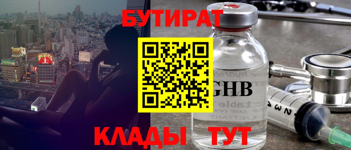 БУТИРАТ оксана Михайловск