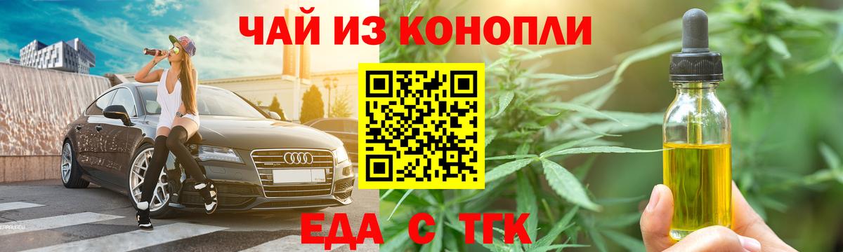 Печенье с ТГК конопля  Вход с VPN  Михайловск 