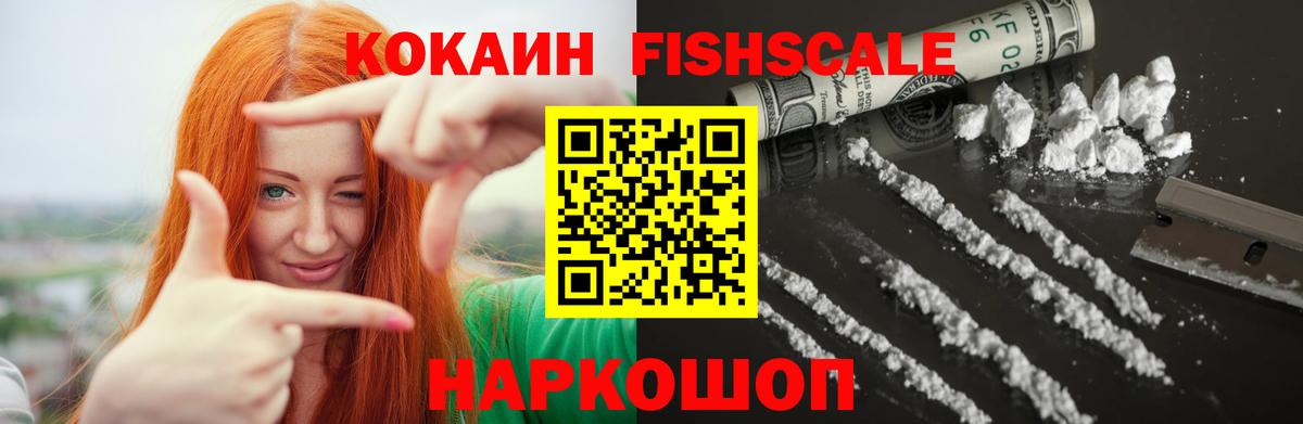 Мефедрон Михайловск