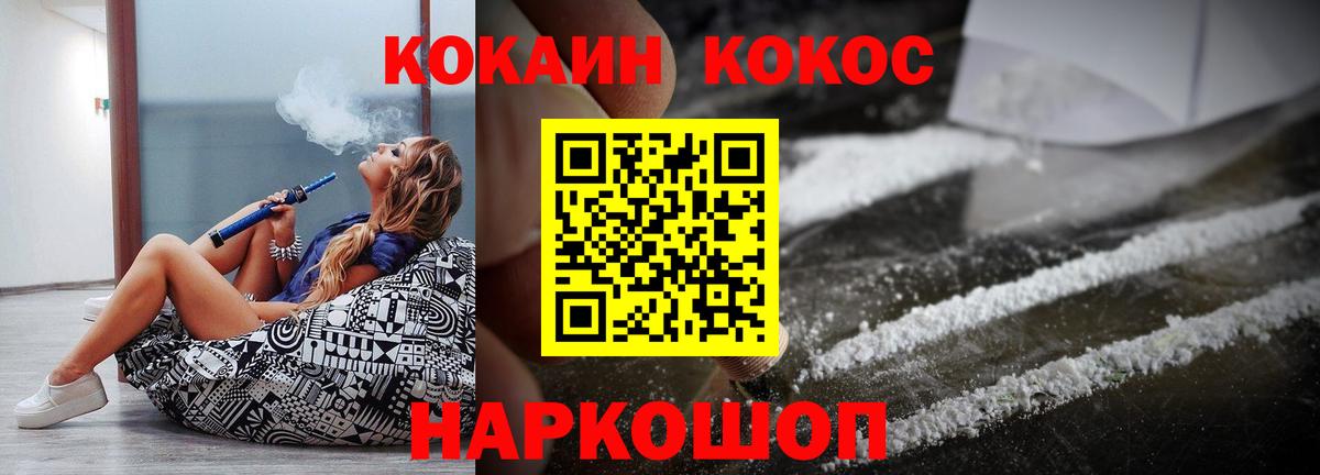 КОКАИН  COCAIN Боливия  Вход с VPN  Михайловск 
