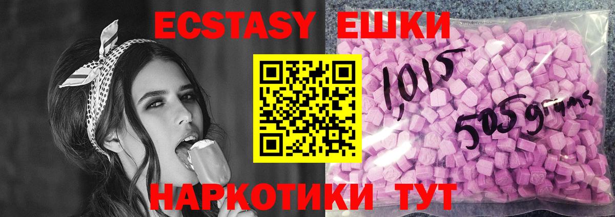 Экстази 280 MDMA Михайловск