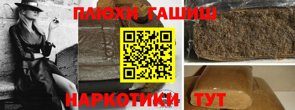 ГАШ  ГАШ хэш  Вход с VPN  Михайловск 