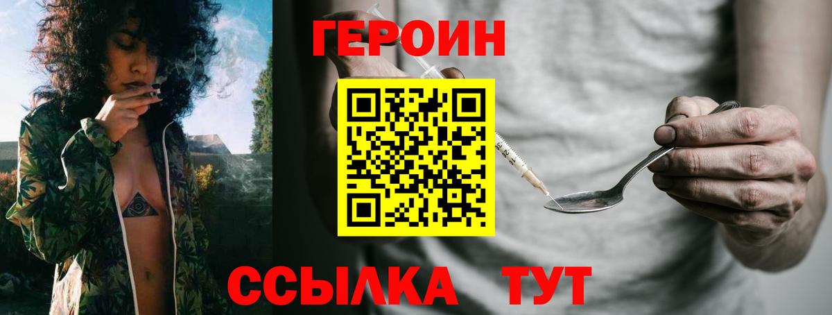 ГЕРОИН гречка  Вход с VPN  ГЕРОИН  Михайловск 