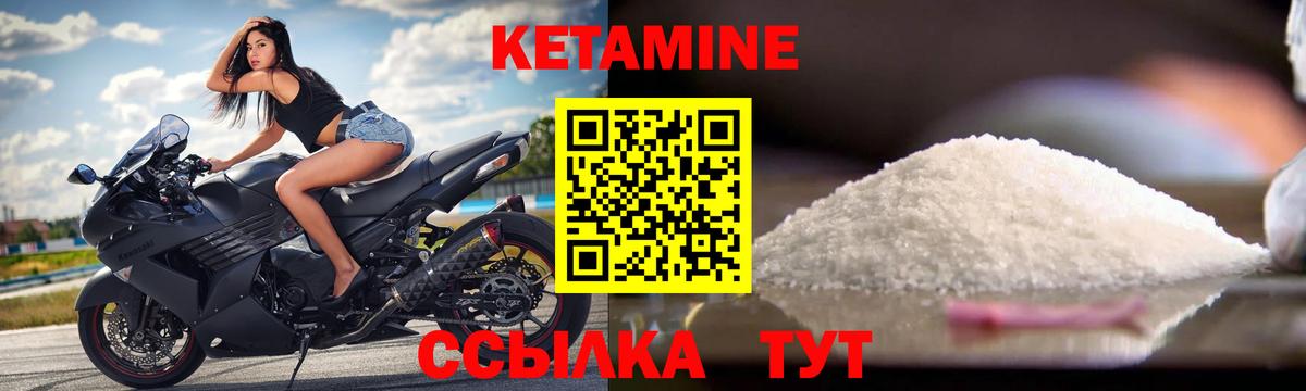 КЕТАМИН ketamine  Вход с VPN  Михайловск 