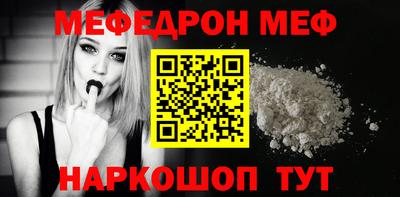 мефедрон мука Дубна