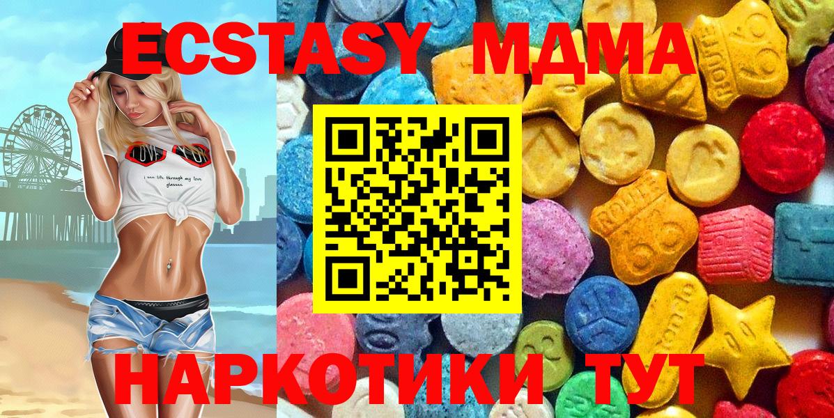 Михайловск  МДМА кристаллы  Вход с VPN 