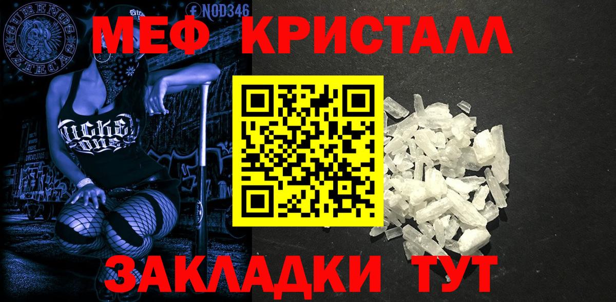 Меф кристаллы  Вход с VPN  Михайловск  МЯУ-МЯУ мяу мяу 
