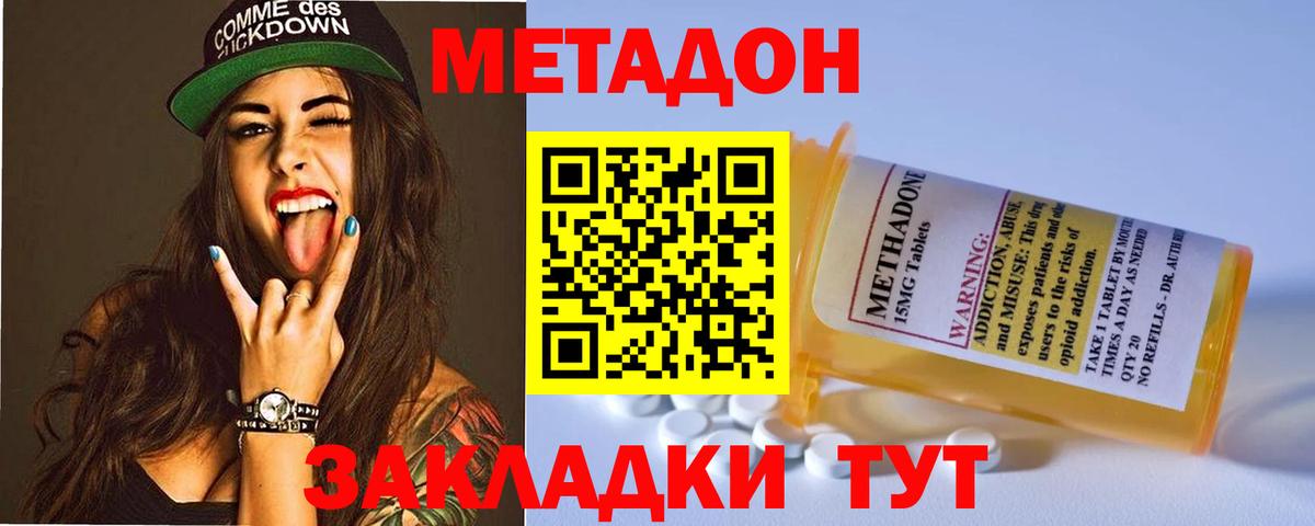 МЕТАДОН мёд  Вход с VPN  МЕТАДОН мёд  Михайловск 