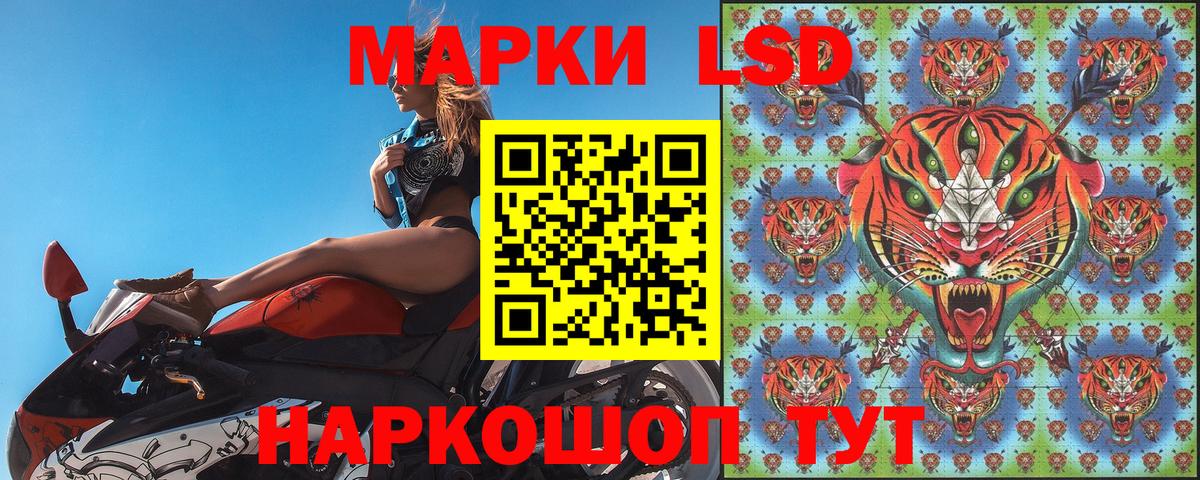 Наркотические марки 1500мкг  Вход с VPN  Михайловск 