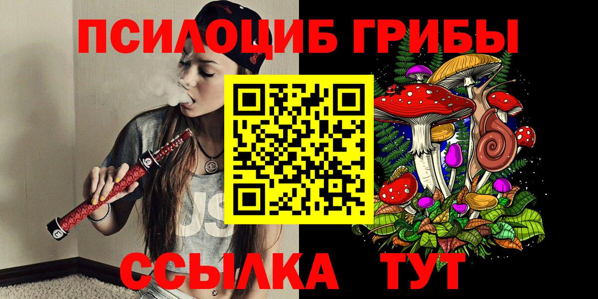 Псилоцибиновые грибы Magic Shrooms Михайловск